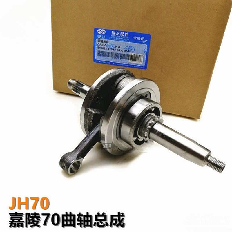 Motorcycle crankshaft JH70 ass - огляд і ціна Motorcycle Crankshaft